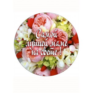 http://krendel.by/3464-thickbox_default/vafelnaja-kartinka-tsvety-4.jpg