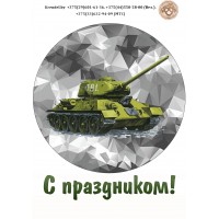 "Танки №3"