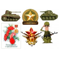  "23 февраля №4"