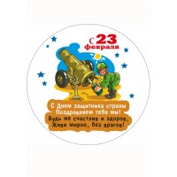  "23 ФЕВРАЛЯ №7"
