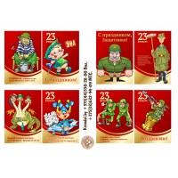 "23 ФЕВРАЛЯ №9"