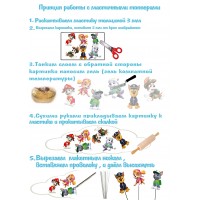 Правила работы с мастичными топперами