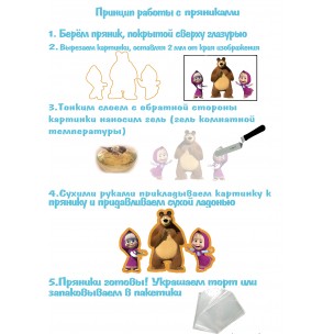 http://krendel.by/4256-thickbox_default/printsip-raboty-so-sedobnoy-pechatu-na-prjanikah.jpg