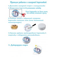 ПРАВИЛА РАБОТЫ С САХАРНОЙ ПЕЧАТЬЮ