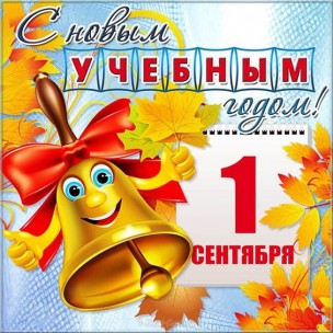 http://krendel.by/4867-thickbox_default/vafelnaja-kartinka-1-sentjabrja-5.jpg