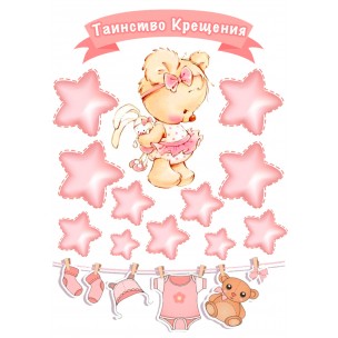 http://krendel.by/5841-thickbox_default/kreshhenie-5t.jpg