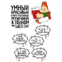 Карлсон 4Т