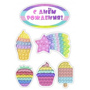 http://krendel.by/7228-thickbox_default/pop-it-2t.jpg