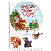 Новый год №21