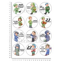 23 Февраля №54