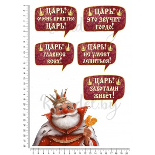 http://krendel.by/7786-thickbox_default/23-fevralja-67.jpg