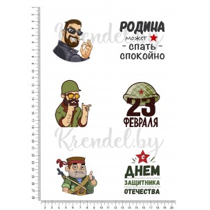 http://krendel.by/7787-thickbox_default/23-fevralja-68.jpg