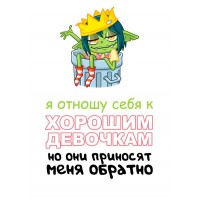 Прикол 4Т
