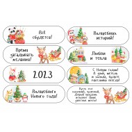 Новый год 36Т