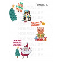 Новый год 41Т