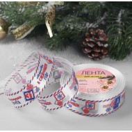 Лента атласная "Почта" 25 мм