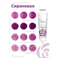 Краситель пищевой "Топ декор" 100 гр сиреневая