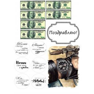 http://krendel.by/8582-thickbox_default/mujchine-9t.jpg