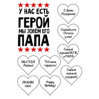 Мужчине №25Т