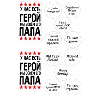 Мужчине №30Т