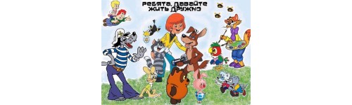 "Советские мультики"